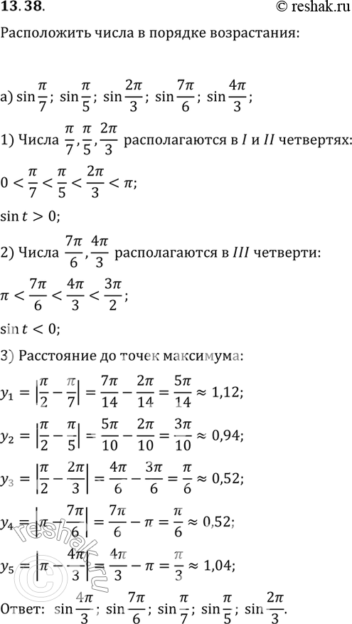 Изображение Упр.13.38 ГДЗ Мордковича 10 класс профильный уровень