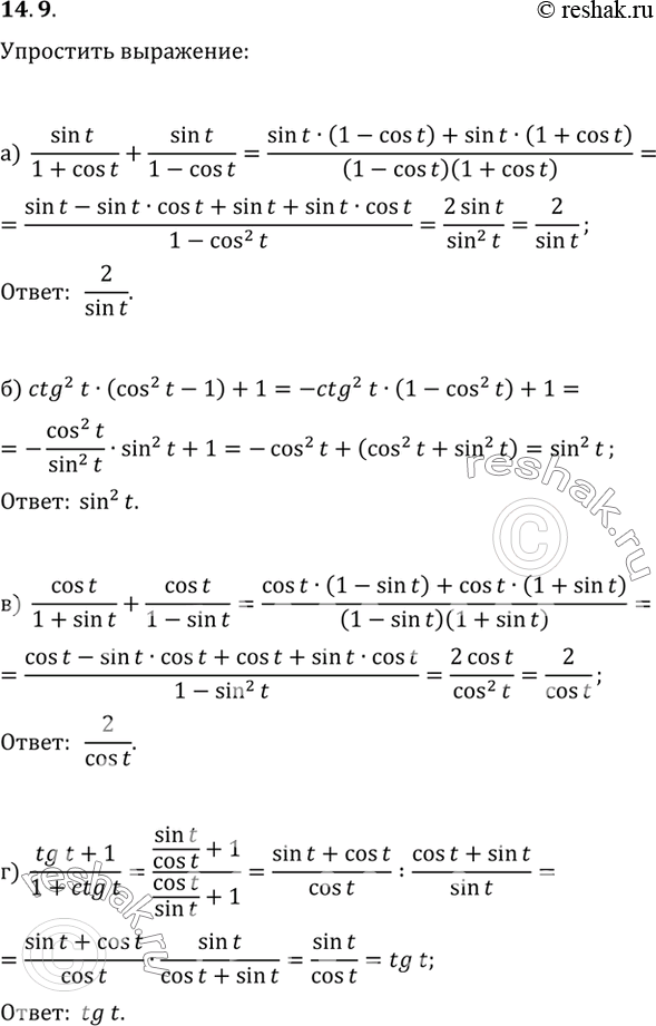 Изображение Упр.14.9 ГДЗ Мордковича 10 класс профильный уровень