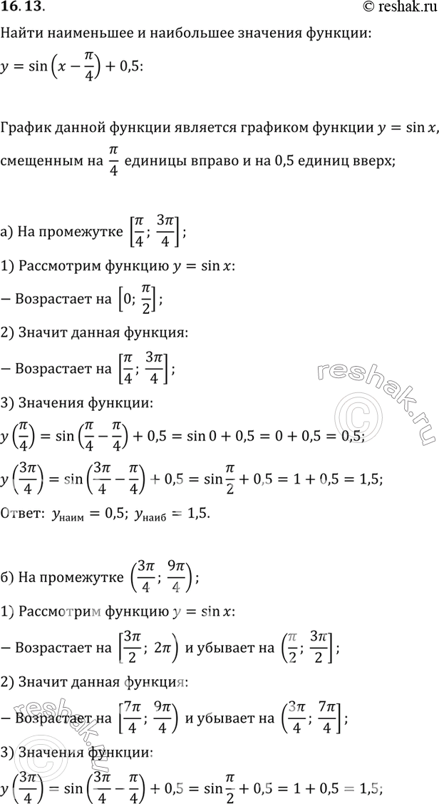 Изображение Упр.16.13 ГДЗ Мордковича 10 класс профильный уровень