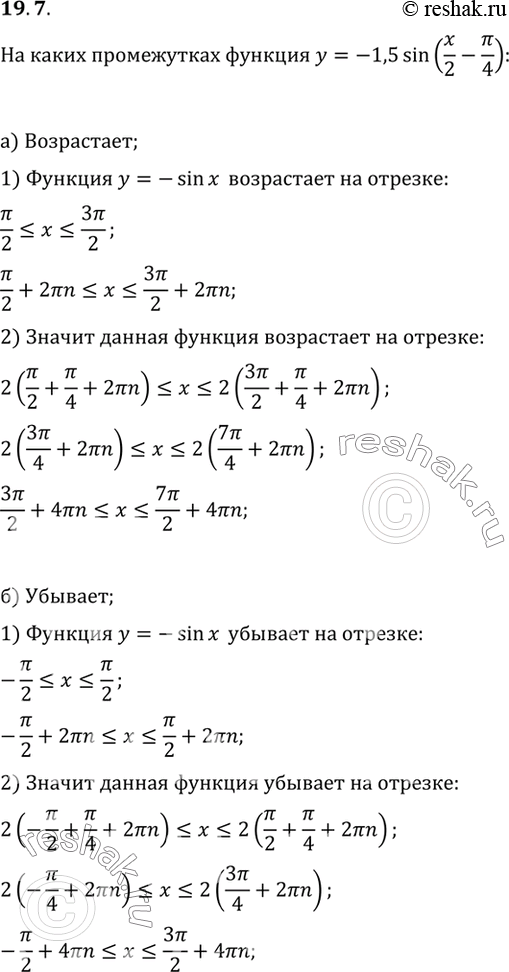 Изображение Упр.19.7 ГДЗ Мордковича 10 класс профильный уровень