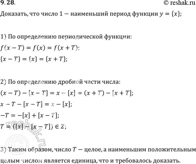 Изображение Упр.9.28 ГДЗ Мордковича 10 класс профильный уровень
