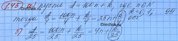 Изображение Докажите, что:а) остаток от деления натурального числа на 4 равен остатку от деления на 4 числа, образованного его двумя последними цифрами;б) остаток от деления...