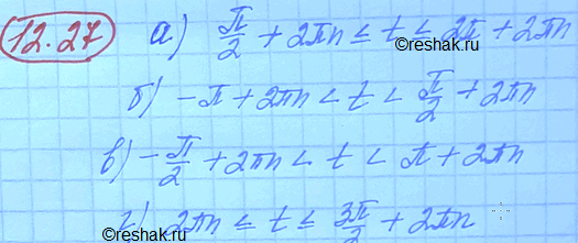 Изображение Упр.12.27 ГДЗ Мордковича 10 класс профильный уровень