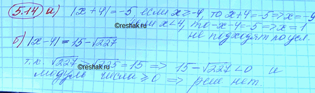 Изображение Упр.5.14 ГДЗ Мордковича 10 класс профильный уровень
