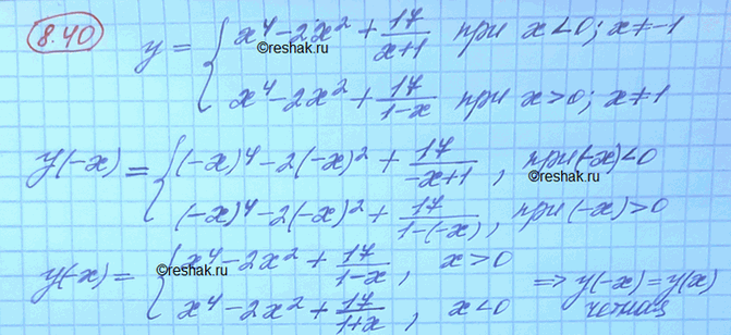 Изображение Упр.8.40 ГДЗ Мордковича 10 класс профильный уровень