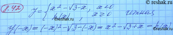 Изображение Упр.8.42 ГДЗ Мордковича 10 класс профильный уровень