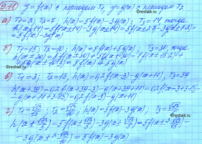 Изображение Упр.9.11 ГДЗ Мордковича 10 класс профильный уровень