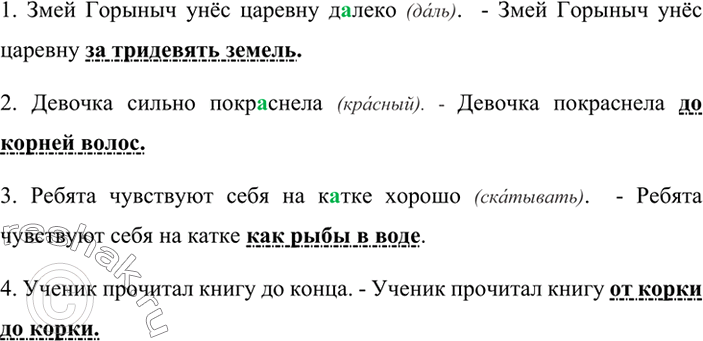 Изображение Сгруппируйте слова по признаку: а) с суффиксами; 6) без суффиксов. Обозначьте значимые части записанных слов. Какой это разбор слова - морфемный или...